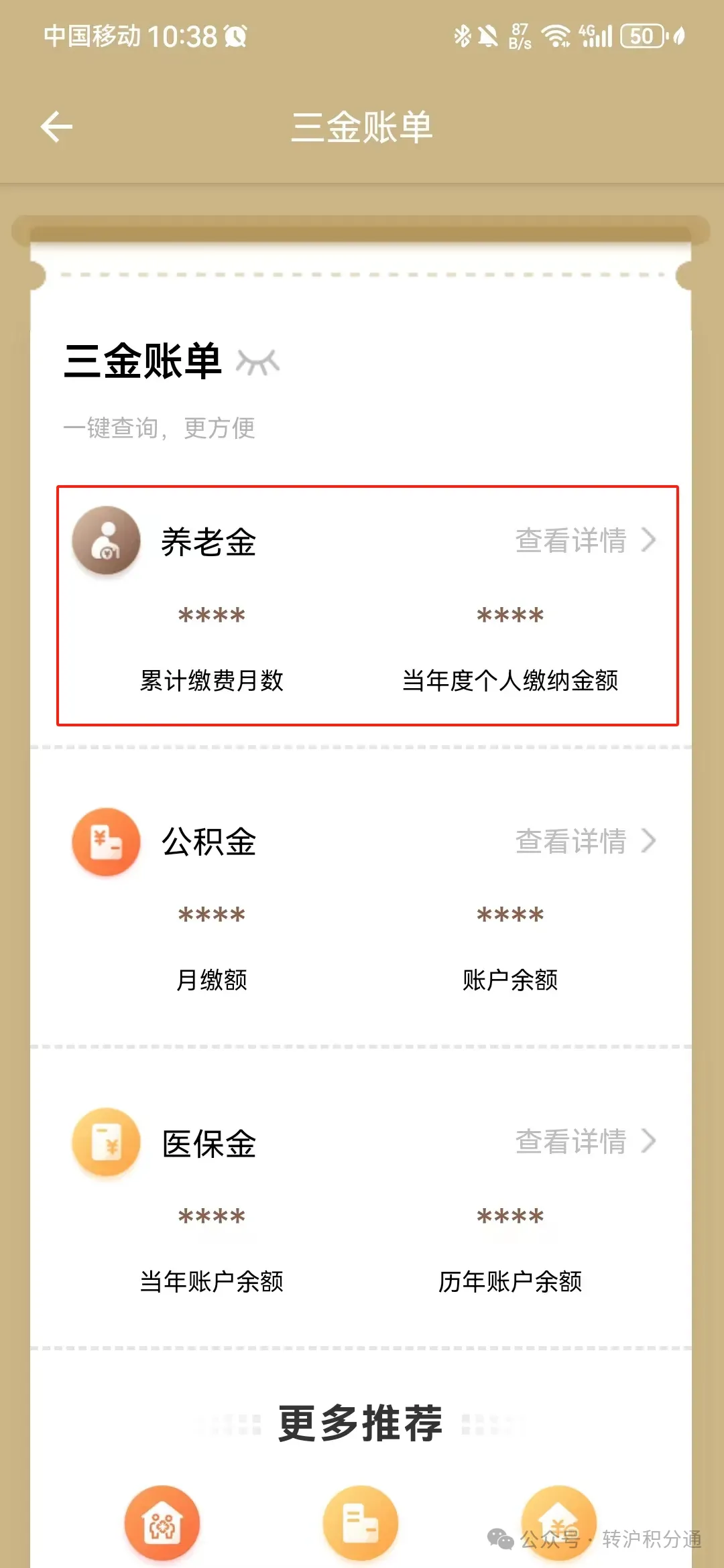 持有中级职称申请落户上海，应达到一定的“市场化评价标准”，否则视为“无效职称”！