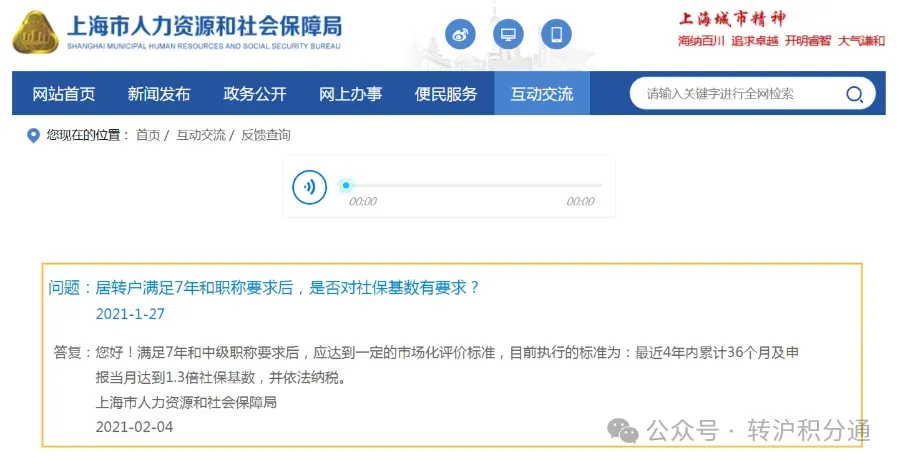 持有中级职称申请落户上海，应达到一定的“市场化评价标准”，否则视为“无效职称”！