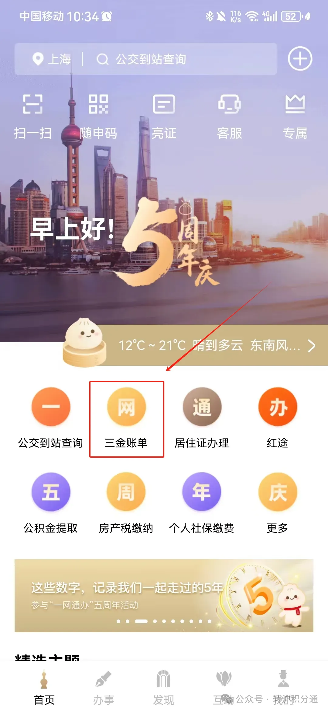 持有中级职称申请落户上海，应达到一定的“市场化评价标准”，否则视为“无效职称”！