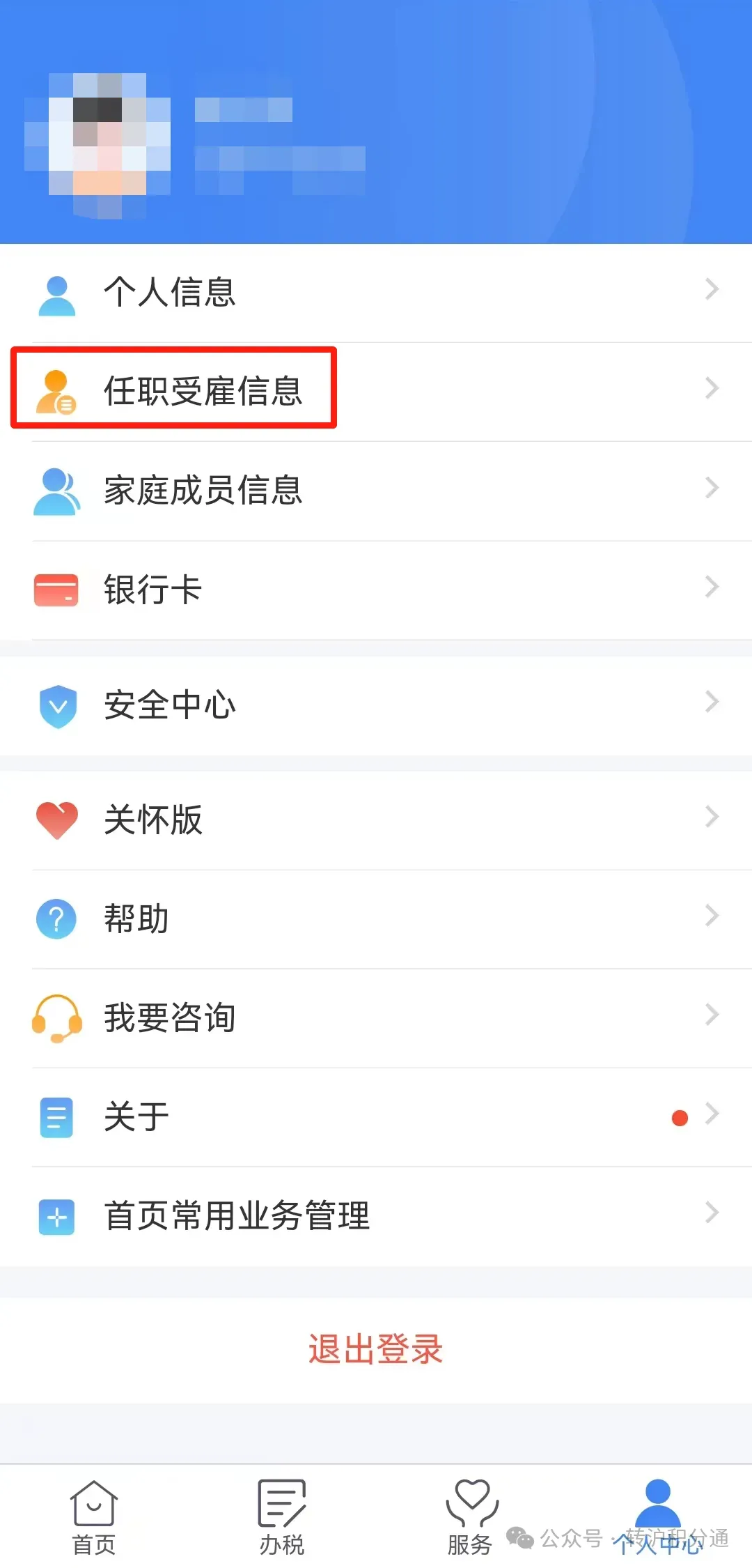 申请上海落户，人才调取档案发现存在严重问题，预审阶段就被拒！