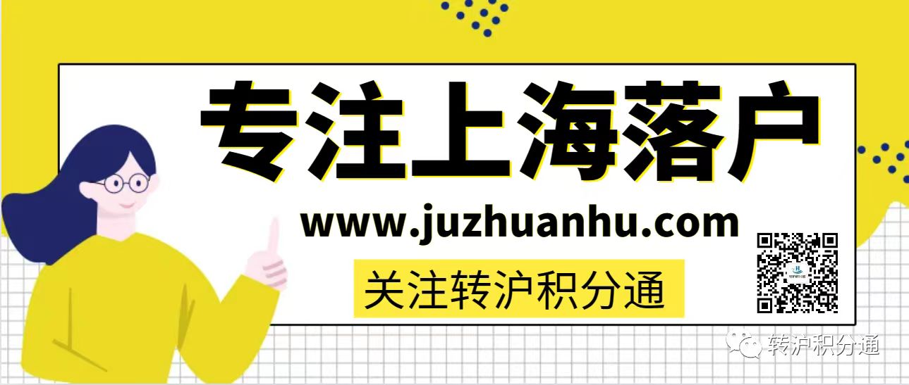 2023年9月第二批人才引进完整公示名单：共2120人成功落户上海！