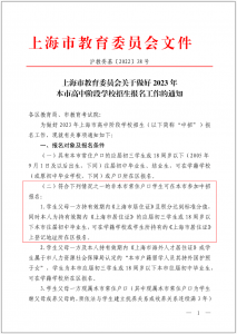 既然不满足上海落户条件，就不要再让居住证积分成为孩子中、高考的绊脚石！